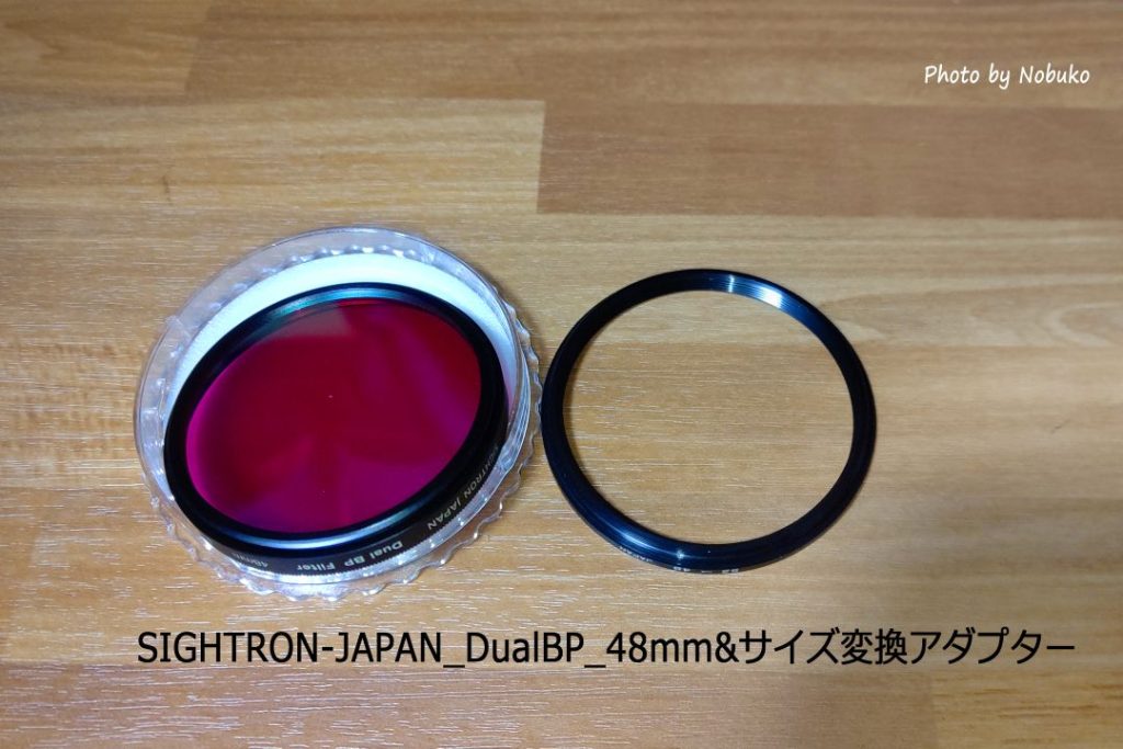 SIGHTRON-JAPAN_DualBP_48mm&ｻｲｽﾞ変換ｱﾀﾞﾌﾟﾀｰ52mm