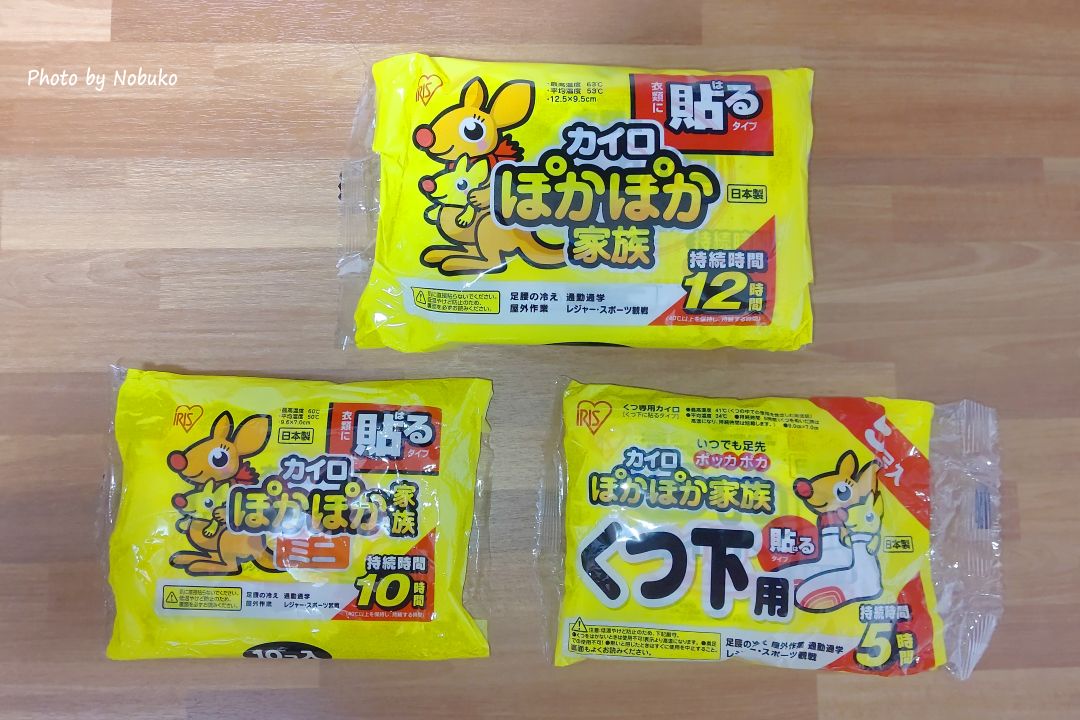 使い捨てｶｲﾛ_3種類_使い捨てカイロの効果的な貼り方_寒がりさん、冷え性さんの天体観測_「ヲタクおばちゃんの奮闘記」その3