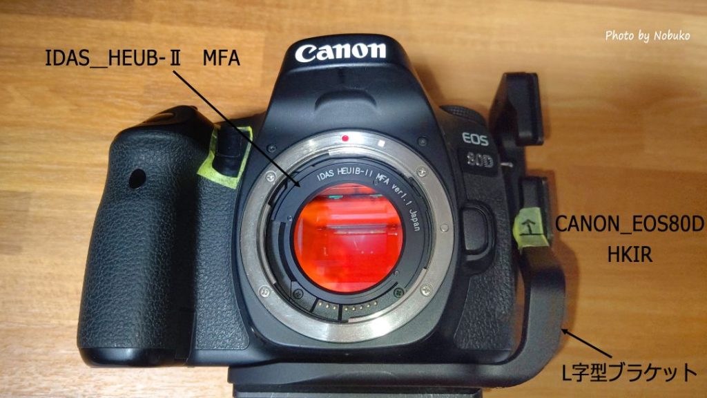 HEUIBⅡMFA&EOS80D