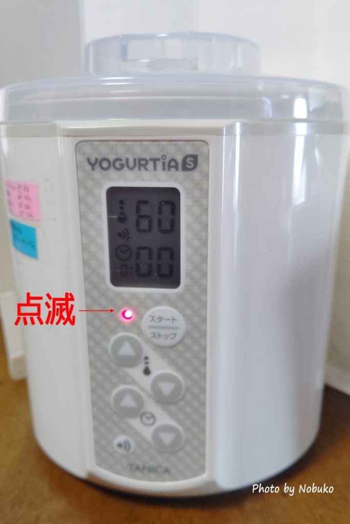 発酵_発酵後_16時間経過して赤いﾗﾝﾌﾟが点滅