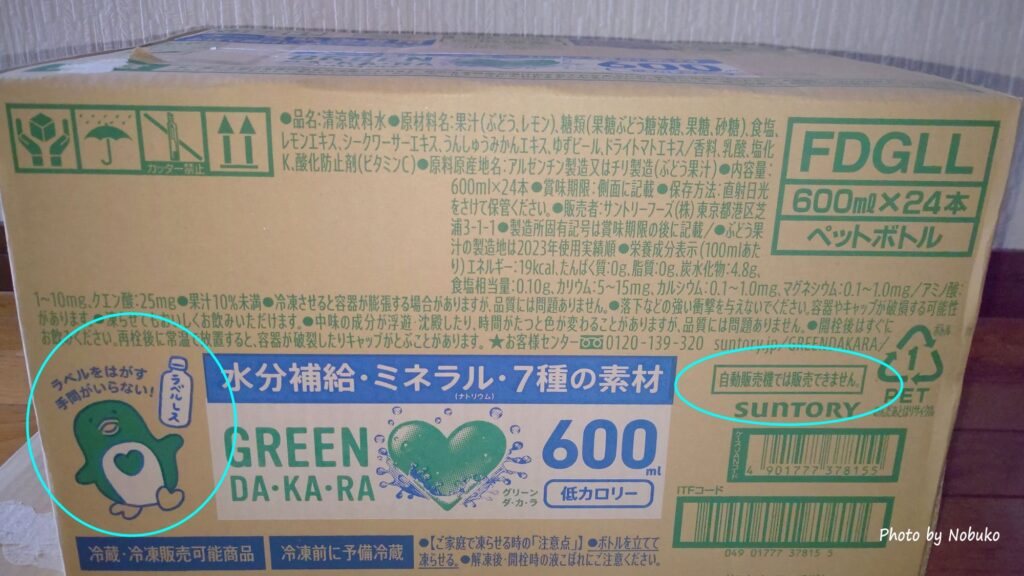 ラベルレス_水色_箱側面