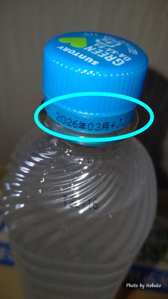 ふたの賞味期限印刷部に楕円黄緑