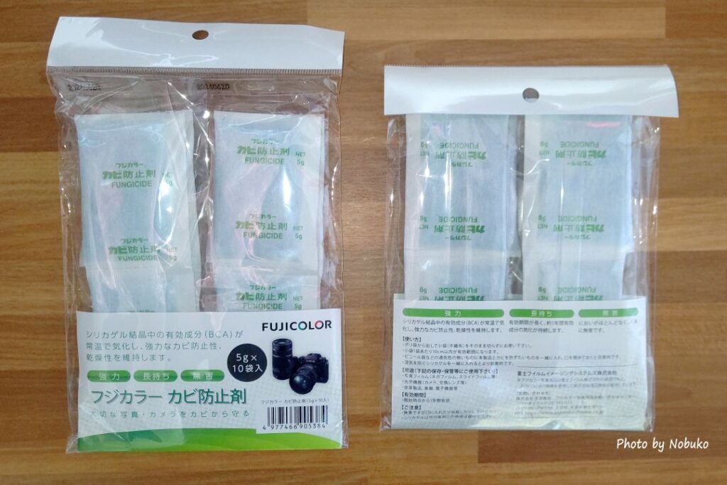 フジカラーFUJICOLORカビ防止剤(5gx10入り)x2袋