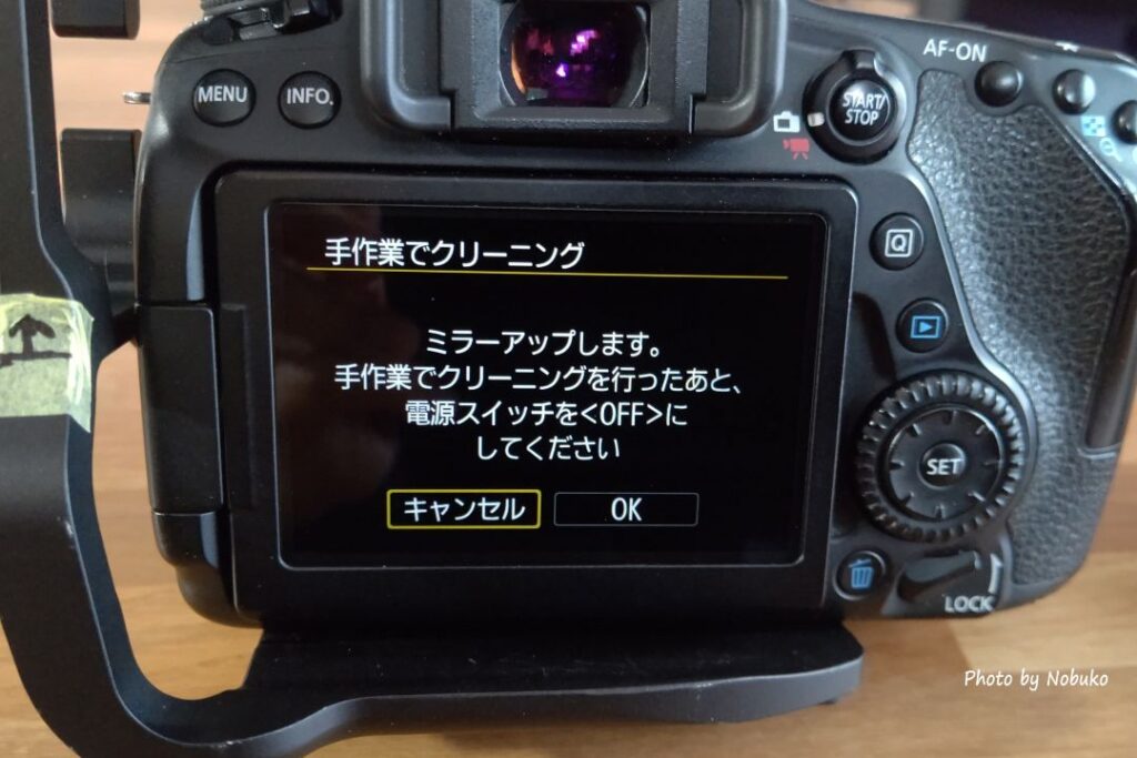 3-センサークリーニング_ミラーアップします_EOS80D