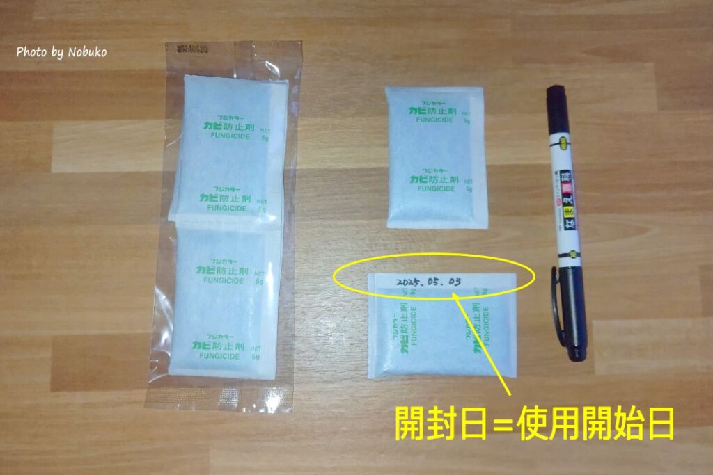 フジカラーFUJICOLORカビ防止剤5g_使用を開始した日付を書く_消えないﾏｼﾞｯｸと