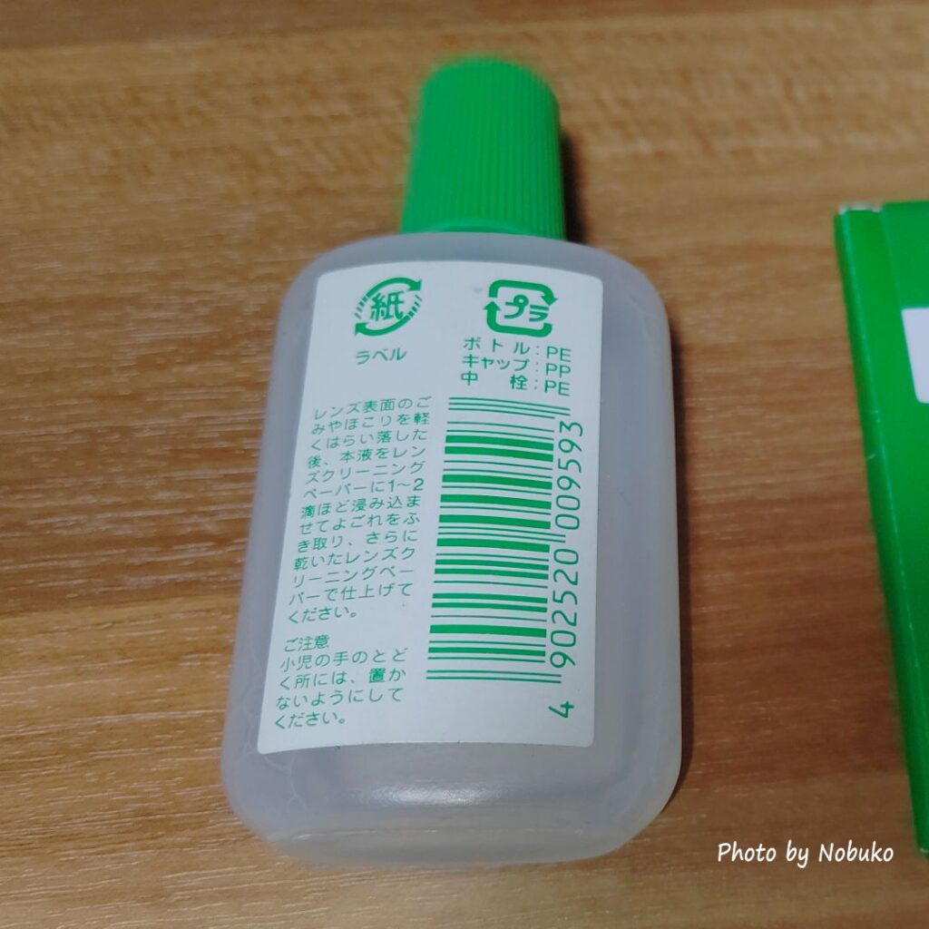 FUJIFILM_ﾚﾝｽﾞｸﾘｰﾆﾝｸﾞﾘｷｯﾄﾞ30ml_裏面使い方と注意書き