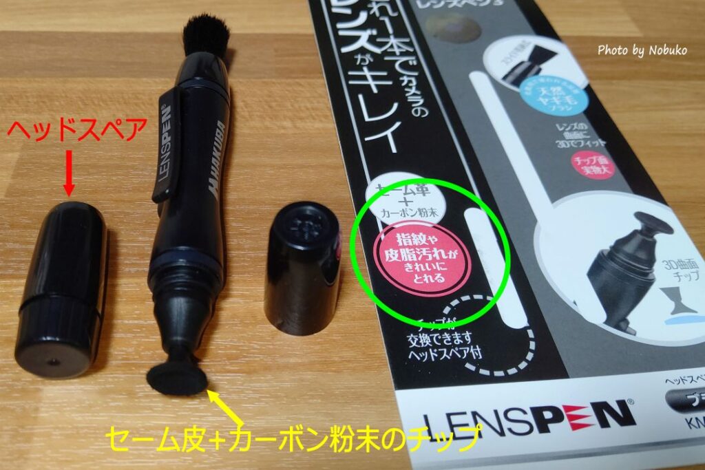 Pte_P2-3_HAKUBA_LENSPENN_ﾁｯﾌﾟのｱｯﾌﾟと交換ﾍｯﾄﾞｽﾍﾟｱ